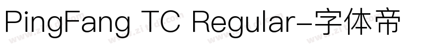 PingFang TC Regular字体转换